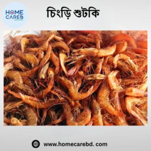 বড় লাল চিংড়ি শুটকি
