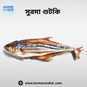 সুরমা শুটকি