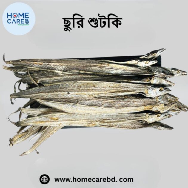 ছুরি মাছের শুটকি