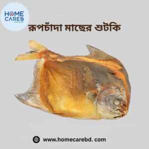 রূপচাঁদা শুটকি