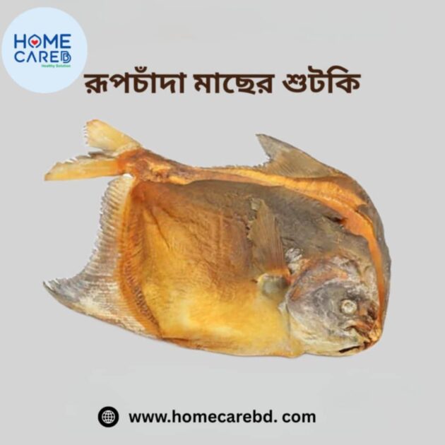 রূপচাঁদা শুটকি