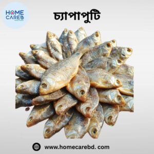 দেশি ভেজা চ্যাপা পুঁটি